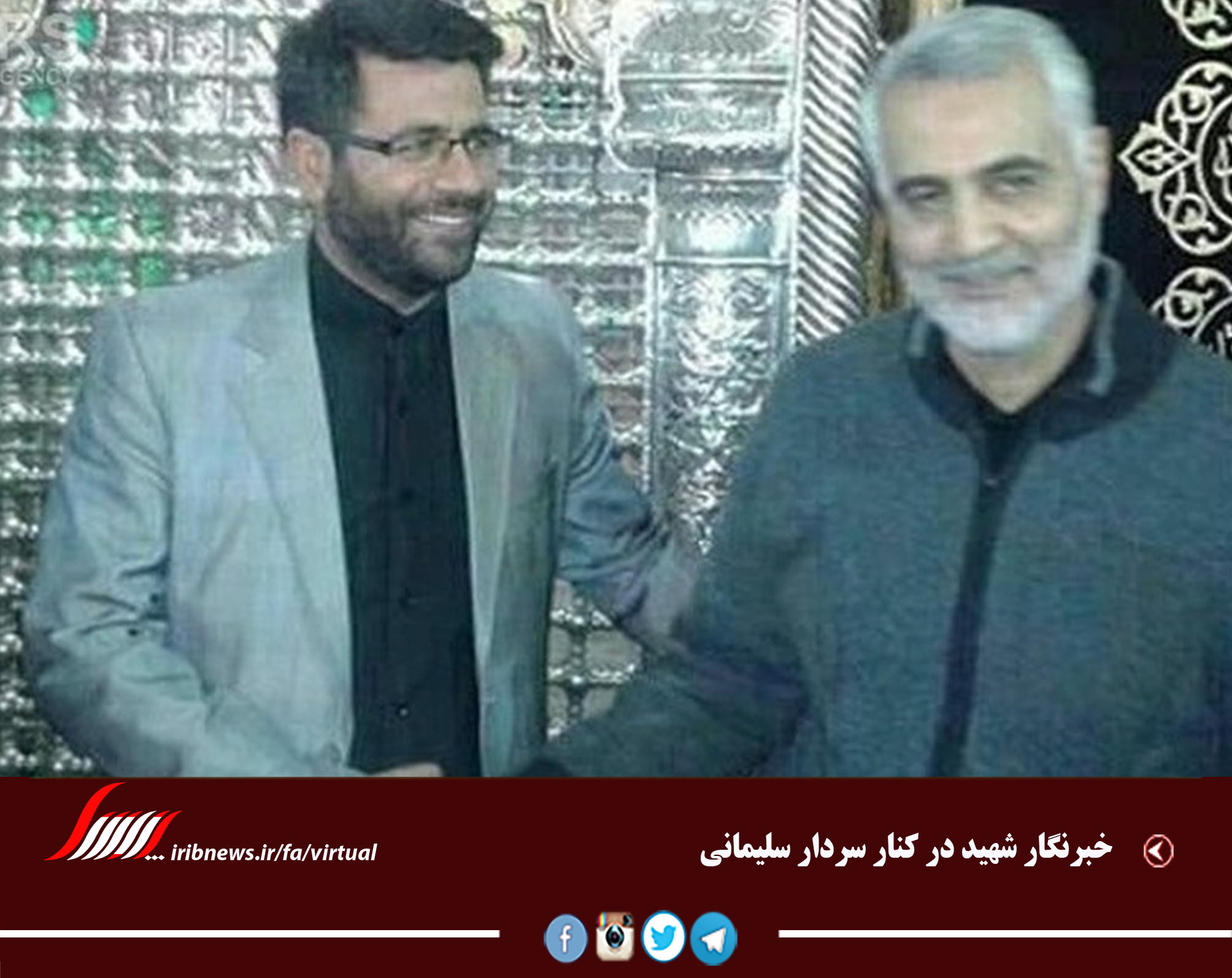 خبرنگار شهید در کنار سردار سلیمانی