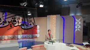 افزایش پخش برنامه&zwnj;های شبکه جهانی امام رضا(ع) در ماه رمضان