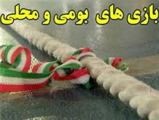 برگزاری مسابقات بومی محلی تربت حیدریه