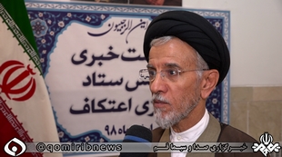 حضور پانزده هزار نفر در مراسم اعتکاف قم