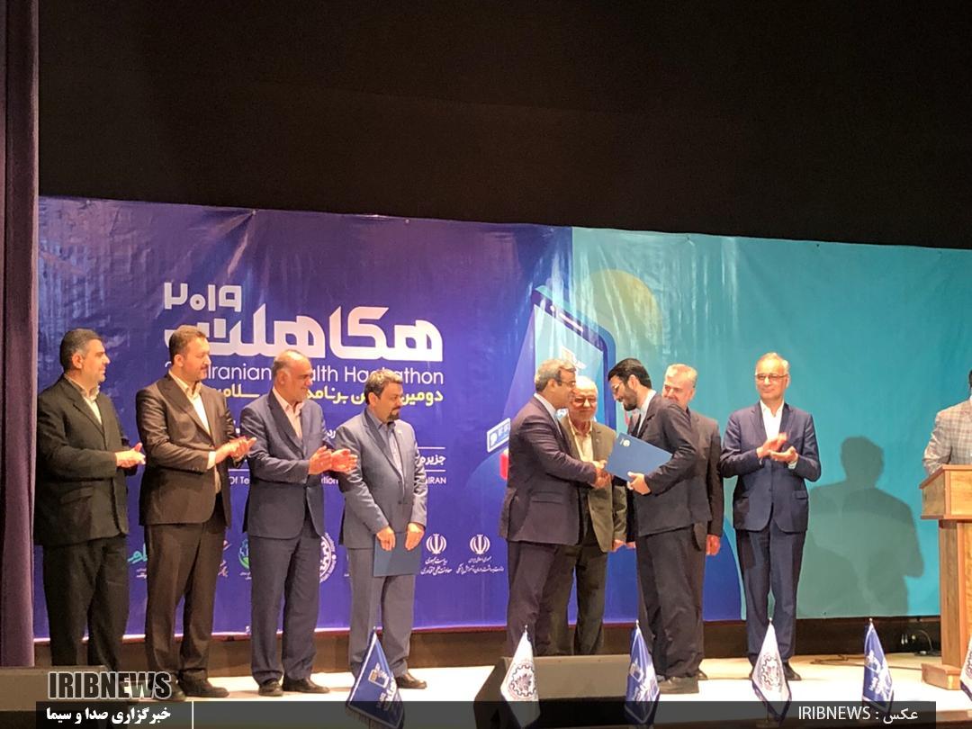 پايان ماراتن برنامه نويسي سلامت