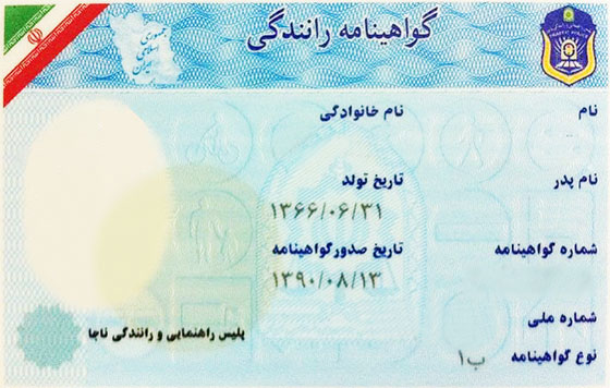 تسریع در تحویل کارت خودرو و گواهینامه رانندگی به متقاضیان