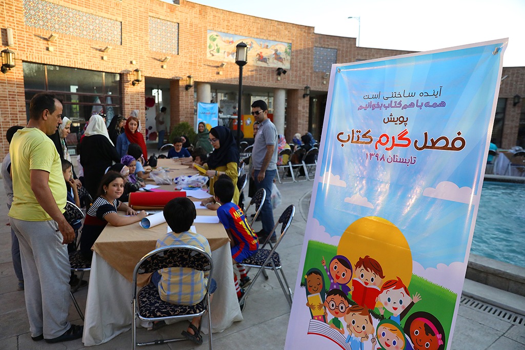 پویش &laquo;فصل گرم کتاب&raquo; کانون