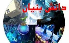 بزرگترین مشکلات شرکت‌های دانش‌بنیان؛ ضعف بودجه‌ای