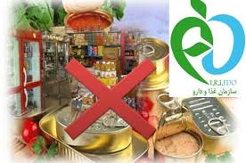 اعلام ۱۰ محصول غیر مجاز