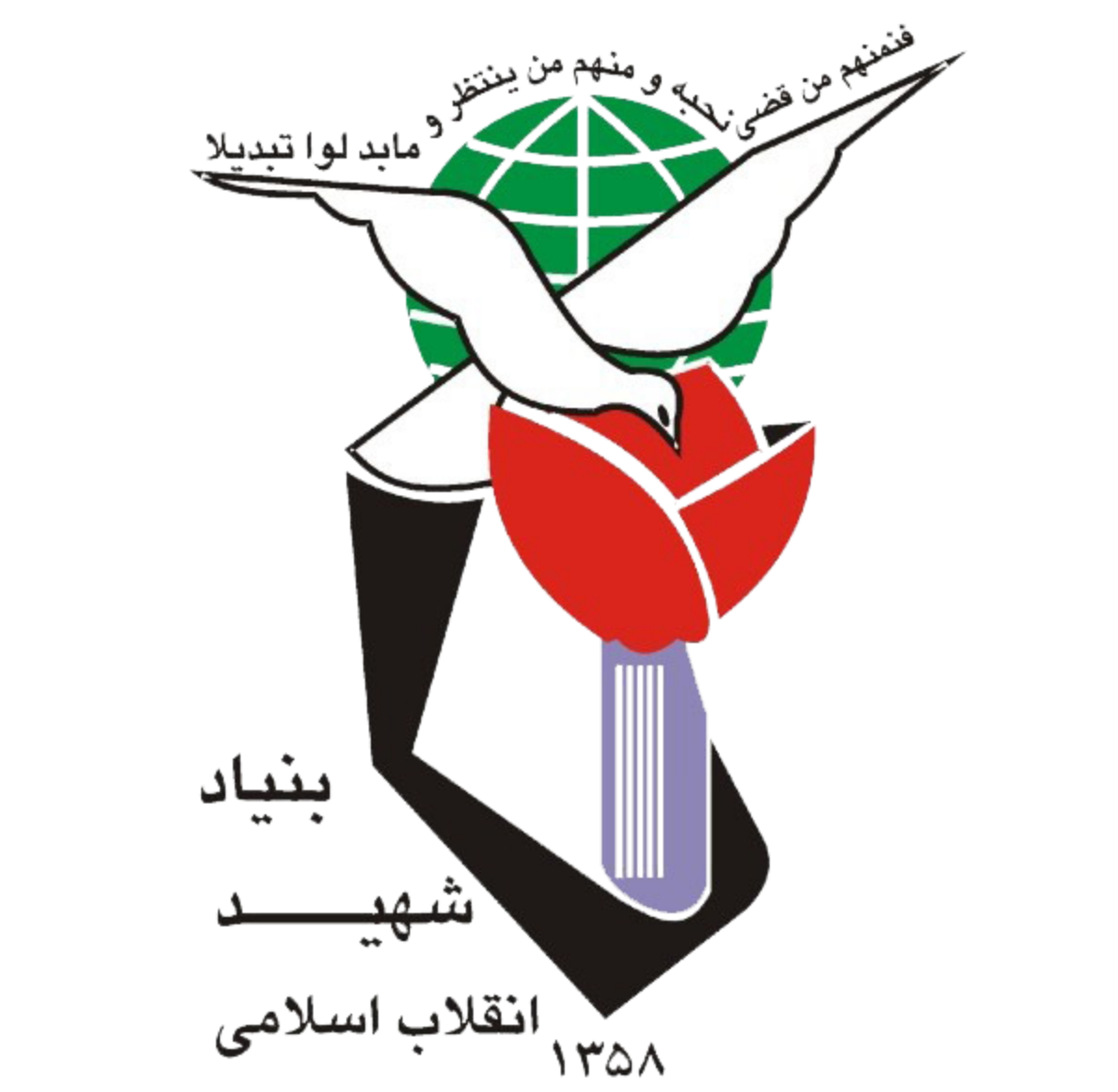 انجام وظایف قانونی در مورد جانباختگان حوادث اخیر انجام وظایف قانونی در مورد جانباختگان حوادث اخیر