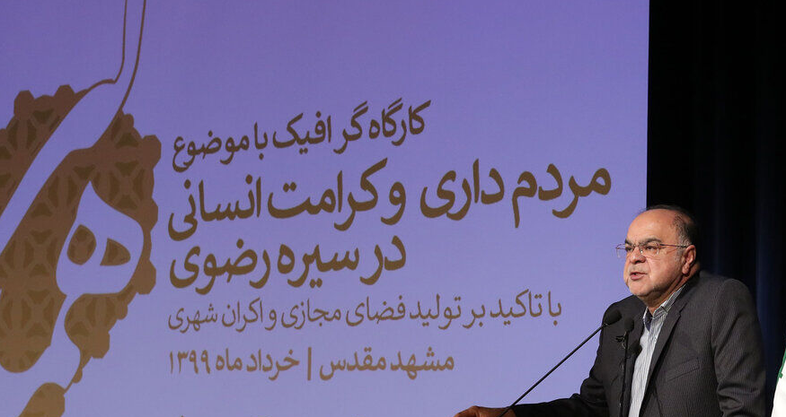 آغاز به کار کارگاه ملی گرافیک سیره رضوی در مشهد آغاز به کار کارگاه ملی گرافیک سیره رضوی در مشهد