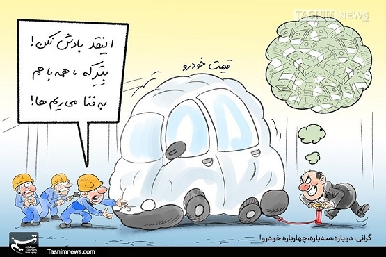 خودرو بازهم گران شد