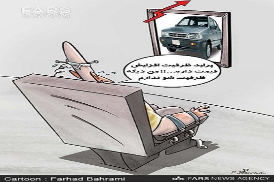 خودرو بازهم گران شد