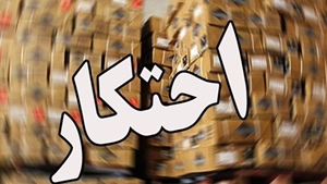 جریمه ۷۰۰ میلیونی برای احتکار ماسک جریمه ۷۰۰ میلیونی برای احتکار ماسک