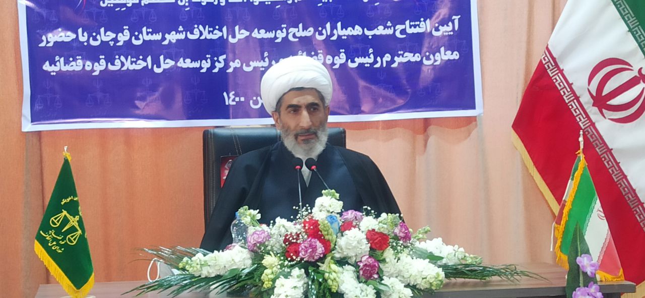افتتاح شعب همیاران صلح توسعه حل اختلاف شهرستان قوچان