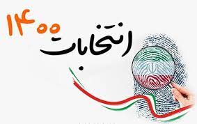 اعلام اسامی منتخبان شورای اسلامی شهر فراشبند