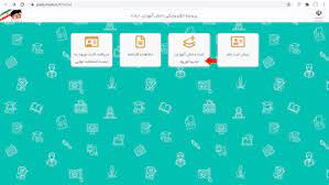 آغاز ثبت نام نوآموزان پیش دبستانی