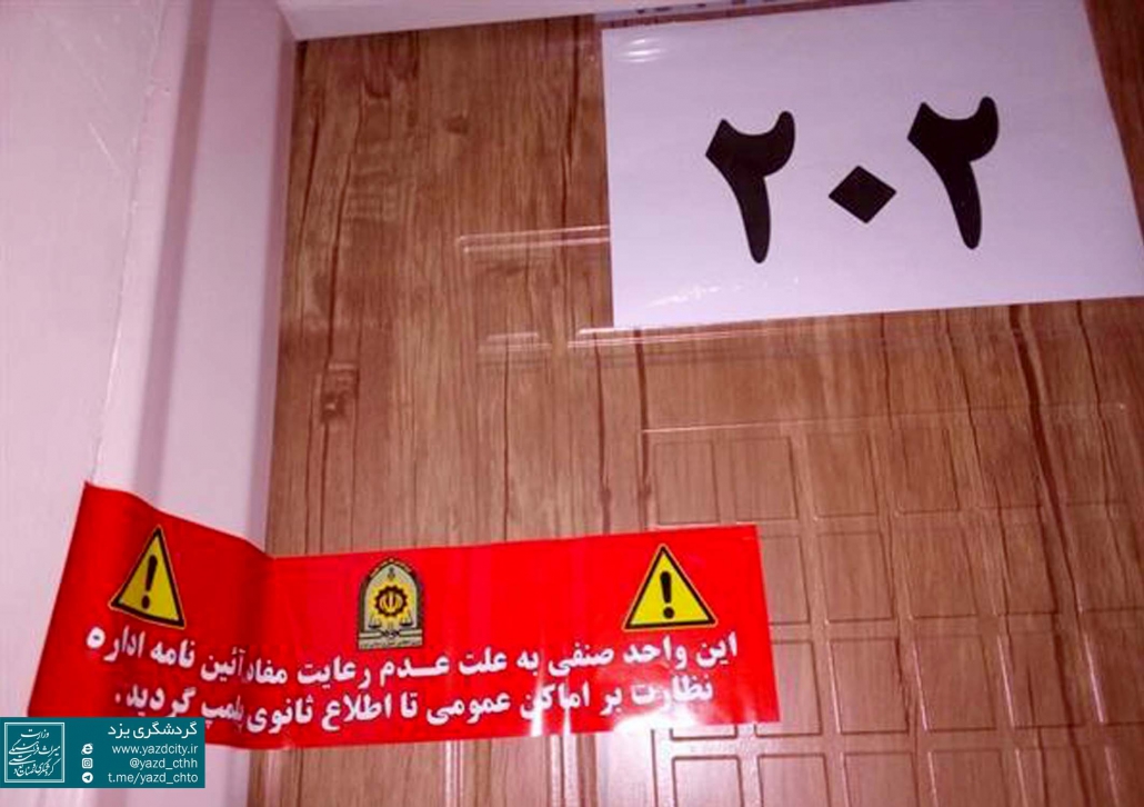 پلمب ۳۵ واحد اقامتی در یزد از ابتدای سال جاری