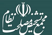 بررسی مسائل اقتصادی در جلسه مجمع تشخیص مصلحت نظام