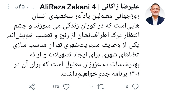 فضاهای شهری تهران برای معلولان مناسب‌سازی می‌شود