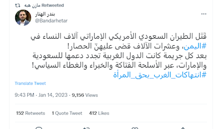هزاران زن یمنی بر اثر حملات هوایی سعودی آمریکایی قربانی شده اند