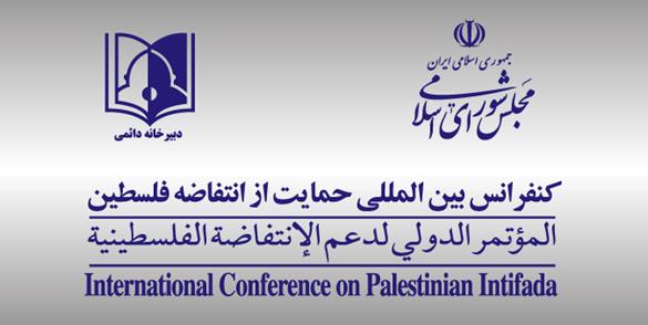 عضویت رژیم صهیونیستی در اتحادیه بین‌المجالس جهانی لغو شود