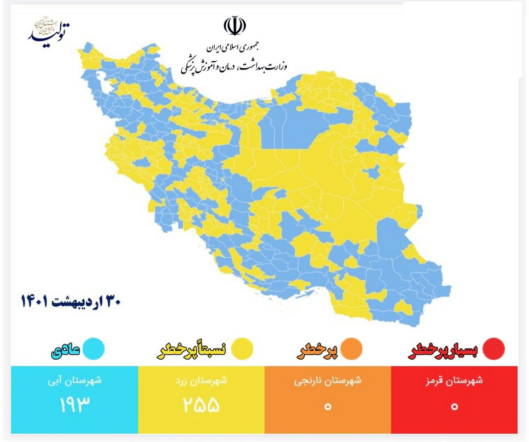 ۷۰ درصد استان بوشهر آبی کرونایی است ۷۰ درصد استان بوشهر آبی کرونایی است