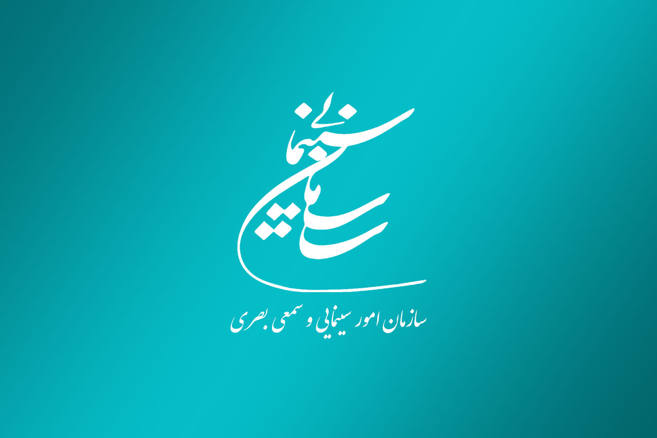 پیش‌نویس ضوابط «درجه‌بندی سالن‌های نمایش فیلم و سینماها» منتشر شد