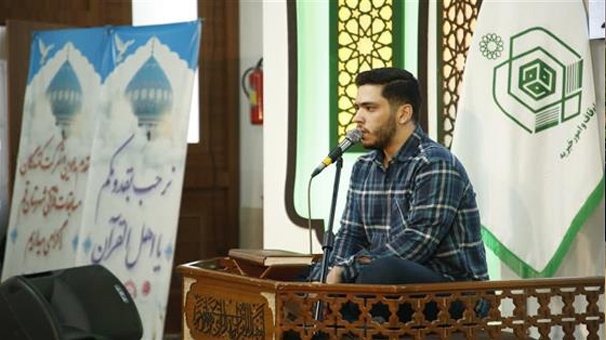 شرکت هزار و ۱۷۸ نفر در مرحله شهرستانی مسابقات قرآنی اوقاف قم