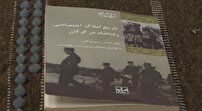 کتابی که منبع تولیدات رادیویی در استان گلستان شد