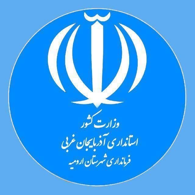 فردا؛برپایی میزارتباطات مردمی  درمصلی امام خمینی (ره) ارومیه