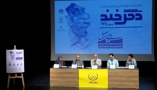 خبر‌های کتاب در هفته‌ای که گذشت