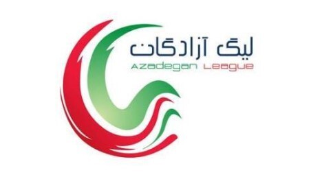 اعلام اسامی محرومان هفته هشتم لیگ یک فوتبال