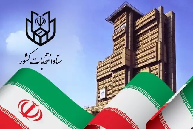 نتخابات شورا‌ها ۱۱ اردیبهشت سال آینده برگزار خواهد شد