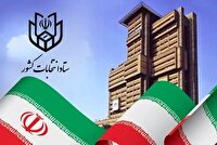 انتخابات شورا‌ها ۱۱ اردیبهشت سال آینده برگزار خواهد شد