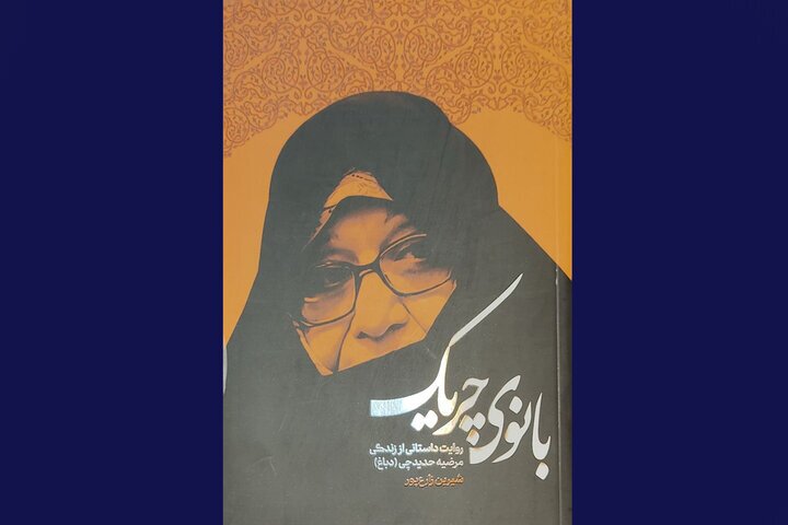 کتابی با همکاری نود راوی