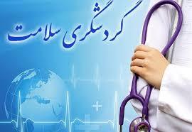 گشایش نمایشگاه گردشگری سلامت در همدان