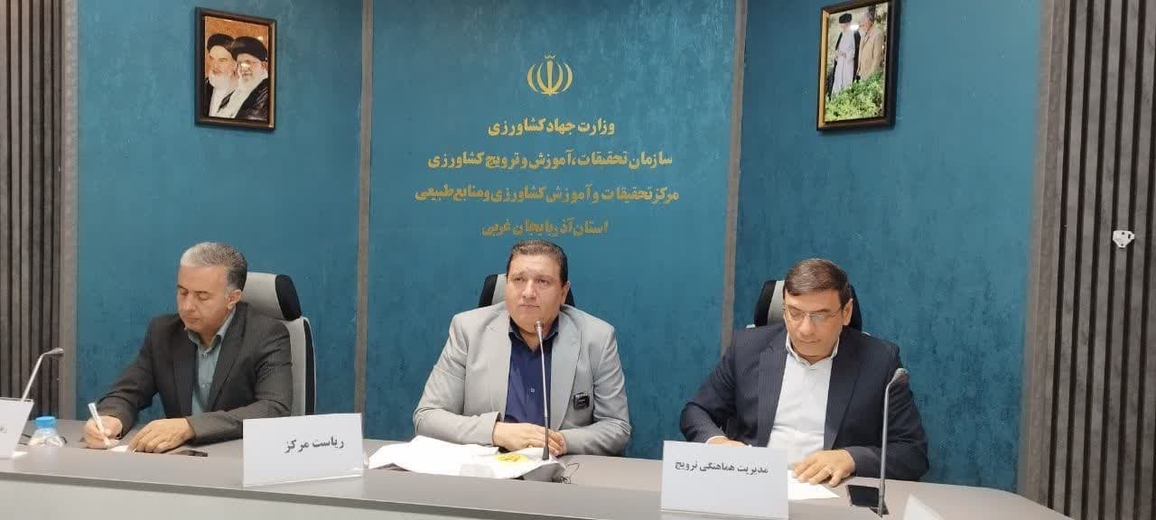 اجرای ۱۹۴ طرح تحقیقاتی در مرکز تحقیقات کشاورزی آذربایجان‌غربی
