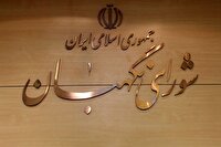 بیانیه شورای نگهبان در پی جنایت رژیم صهیونیستی
