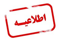 برگزاری مراسم مهمانی سه کیلومتری غدیر در زاهدان با رویکردی متفاوت