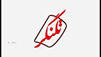 بسته خبری تلنگر روزهای چهارشنبه از  خبر همدان