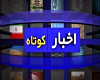 خبر‌هایی از  بهره برداری از بوستان سلامت سرخه