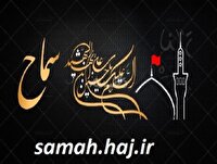 آغاز ثبت نام در سامانه سماح