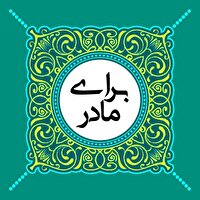 اجرای پویش 