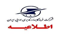 آتش‌ سوزی کنترل‌ شده در فرودگاه گرگان/ مردم نگران مشاهده دود نباشند