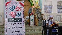 محفل معنوی انس با قرآن کریم در خاش