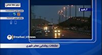 بیان مشکلات از شما، پیگیری از خبرگزاری صداوسیما
