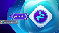 حواس جمع بسته ای برای آگاهی بخشی