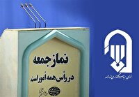 اجرای بیش از ۳۰ برنامه در هفته بزرگداشت نماز جمعه