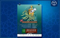 تمدید مهلت ثبت‌نام دانشجویی تندیس ملی فداکاری تا ۱۶ مرداد