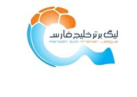 اعلام زمان قرعه کشی بیست و پنجمین دوره لیگ برتر