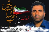 شناسایی هویت یک شهید خرم‌آبادی در دفاع مقدس ۱۲ روزه