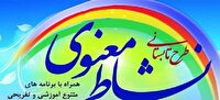 ۲۵ بقعه متبرکه همدان میزبان طرح نشاط معنوی