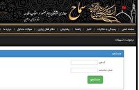 ثبت نام بیش از ۳ هزار نفر در سامانه سماح